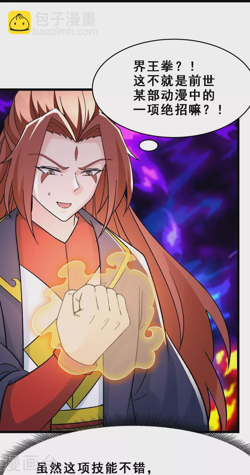 第61话 升级版的重遇奖励！15