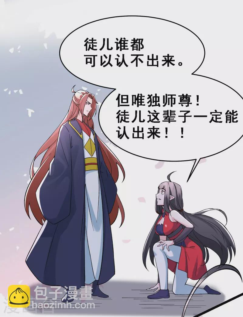 第61话 升级版的重遇奖励！2