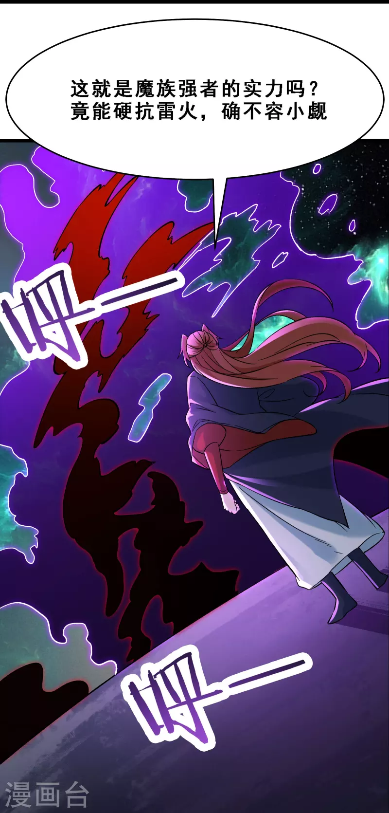 第71话 真正的劲敌！29