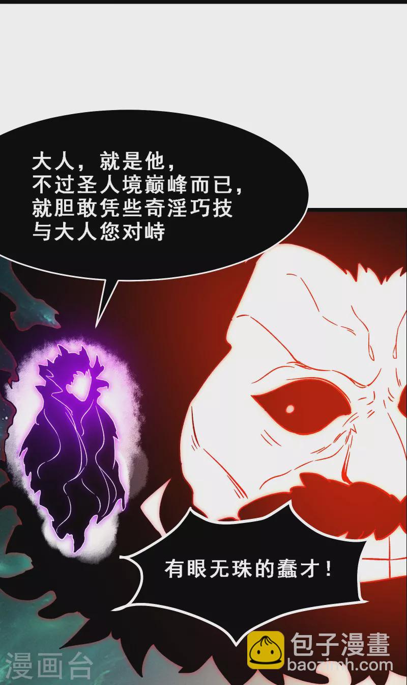 第71话 真正的劲敌！30