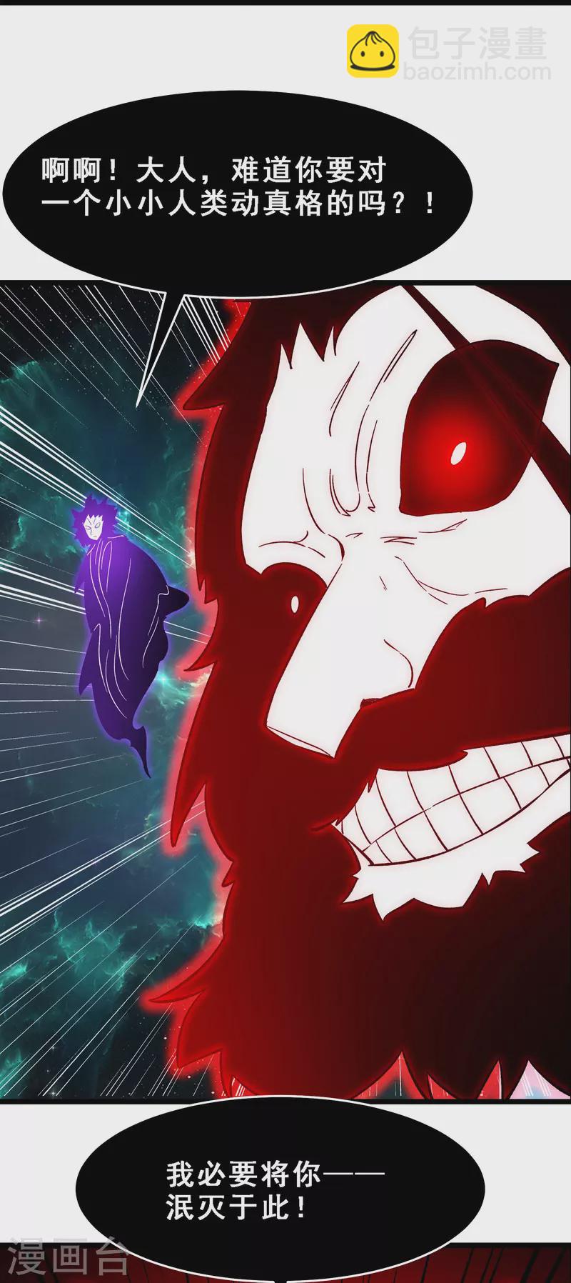 第71话 真正的劲敌！32