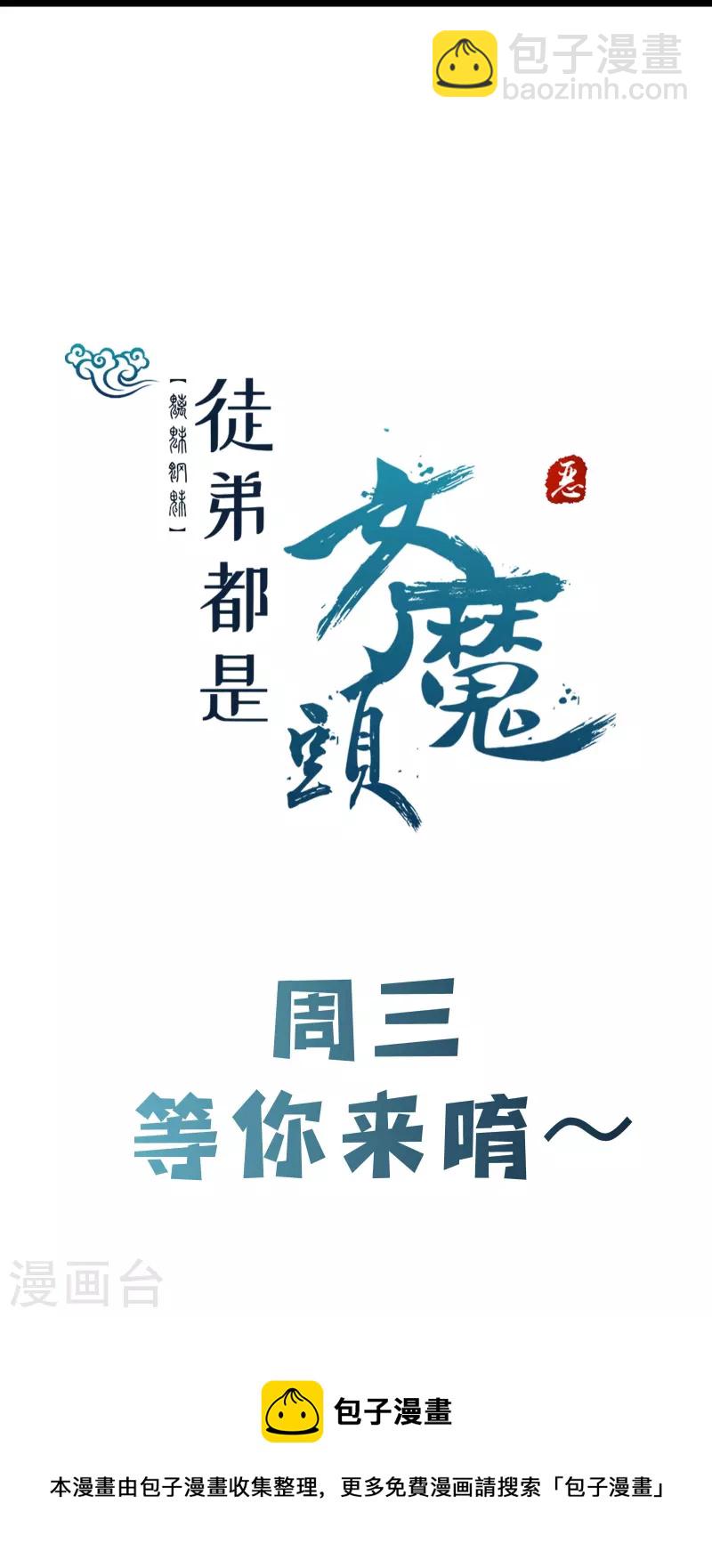 第71话 真正的劲敌！38
