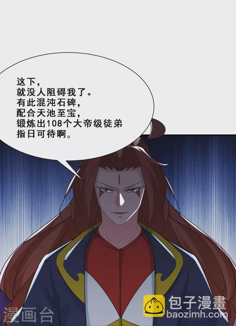 第75话 失败的原因！12