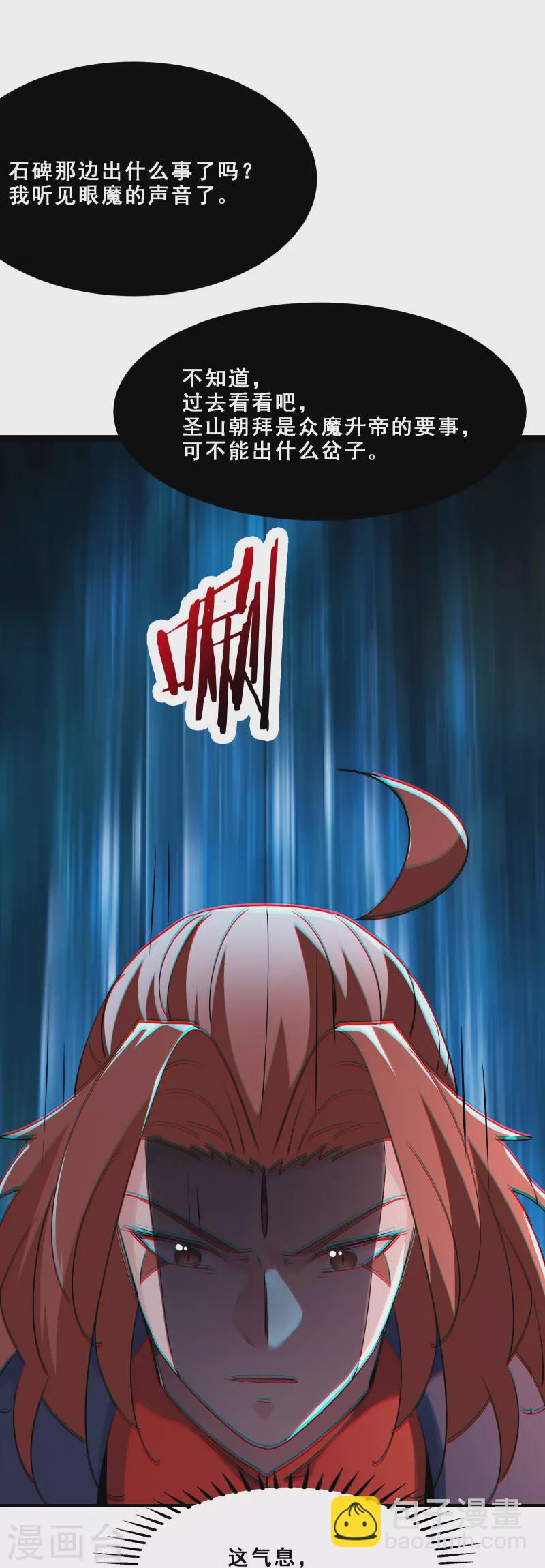 第75话 失败的原因！18