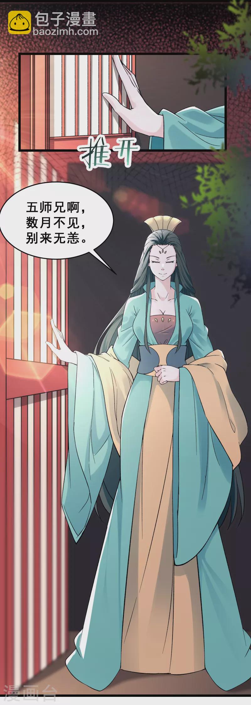 第77话 走，去我的墓地看看13