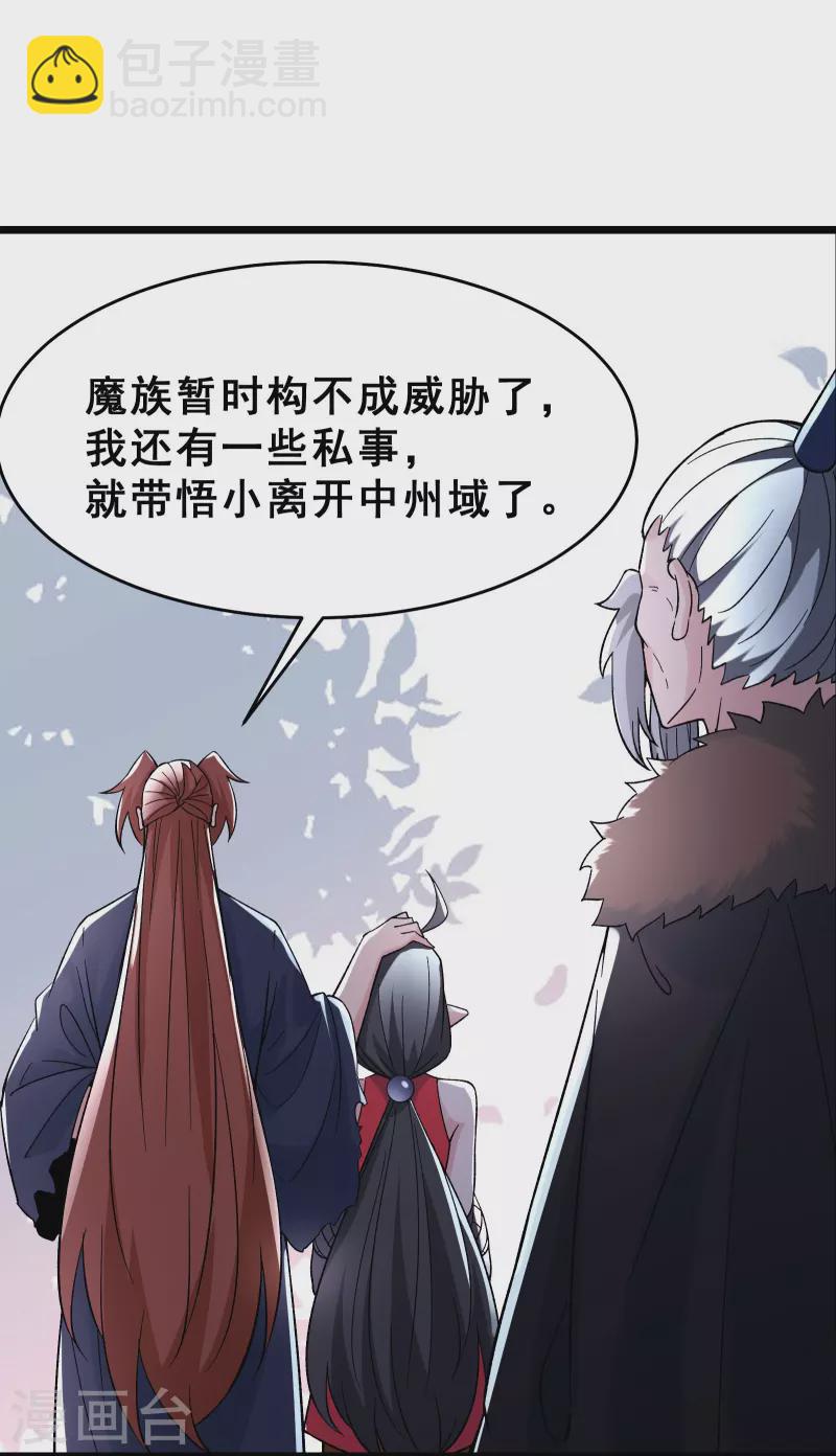 第77话 走，去我的墓地看看2
