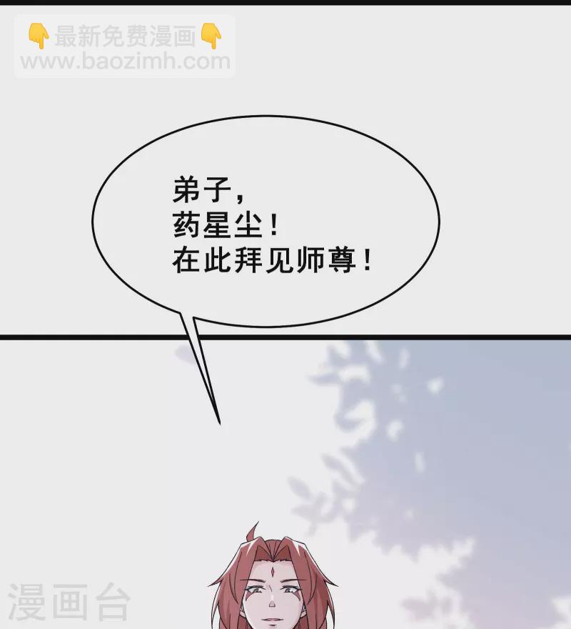 第77话 走，去我的墓地看看20