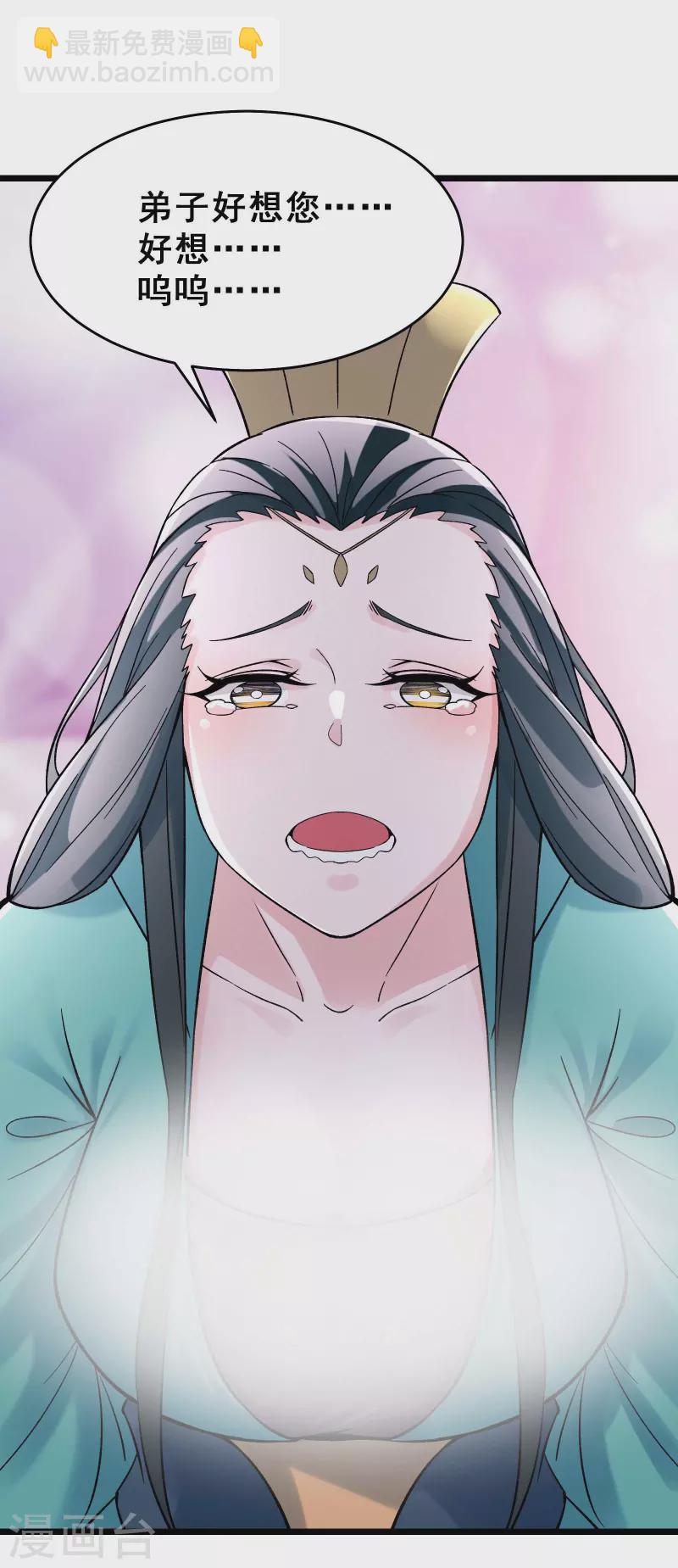 第77话 走，去我的墓地看看22