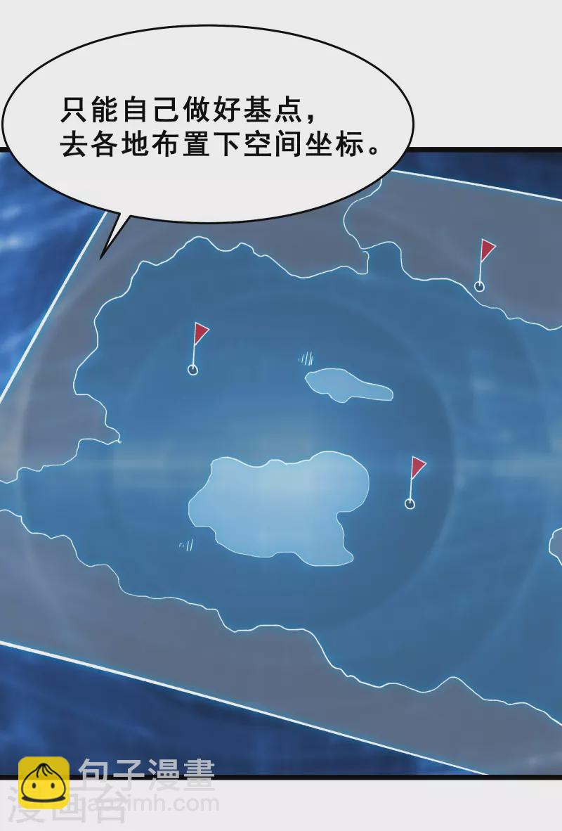 第77话 走，去我的墓地看看29