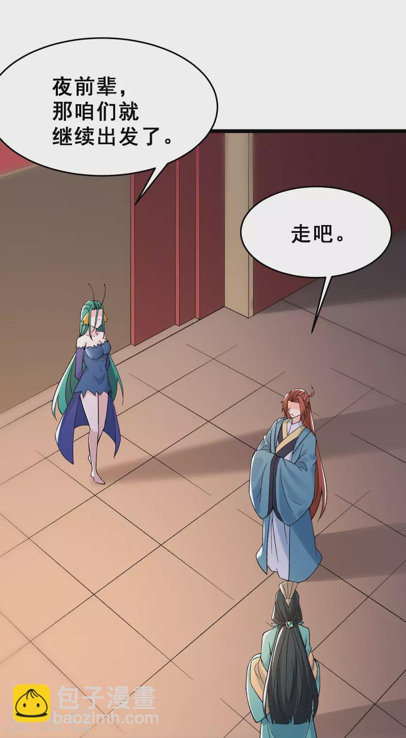 第77话 走，去我的墓地看看30