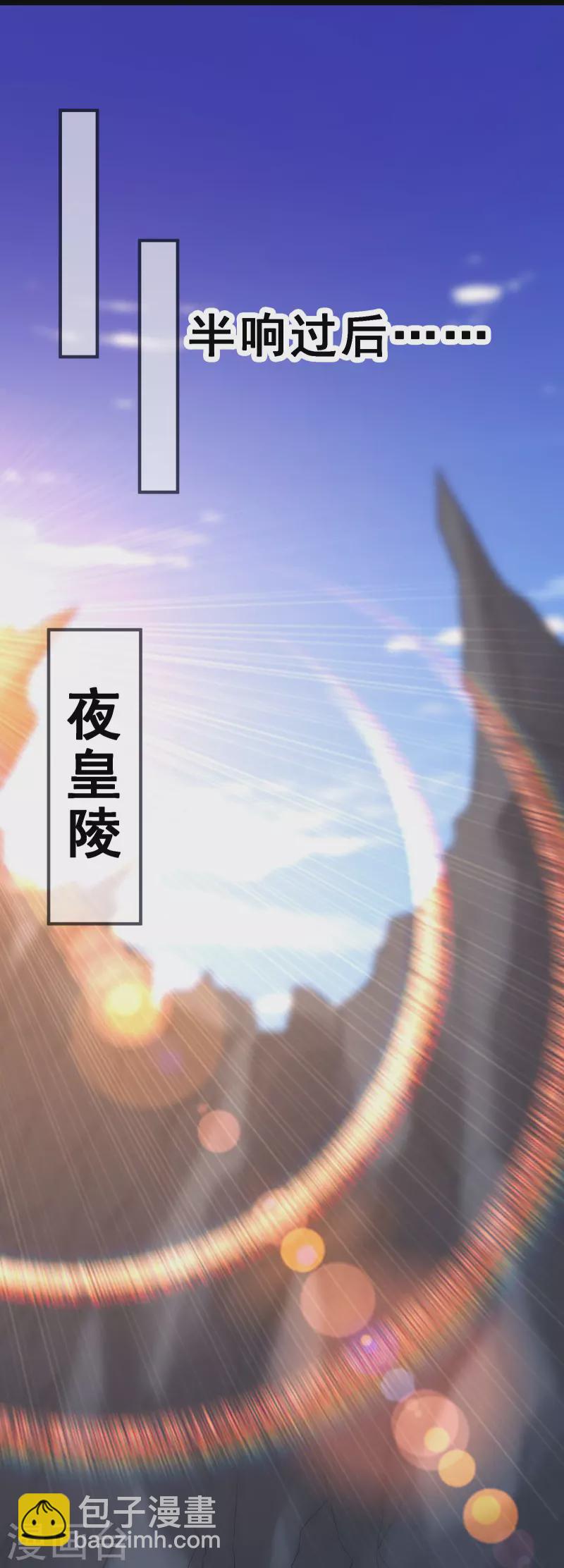 第77话 走，去我的墓地看看31