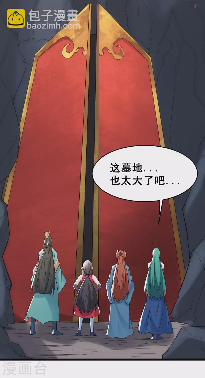 第77话 走，去我的墓地看看32