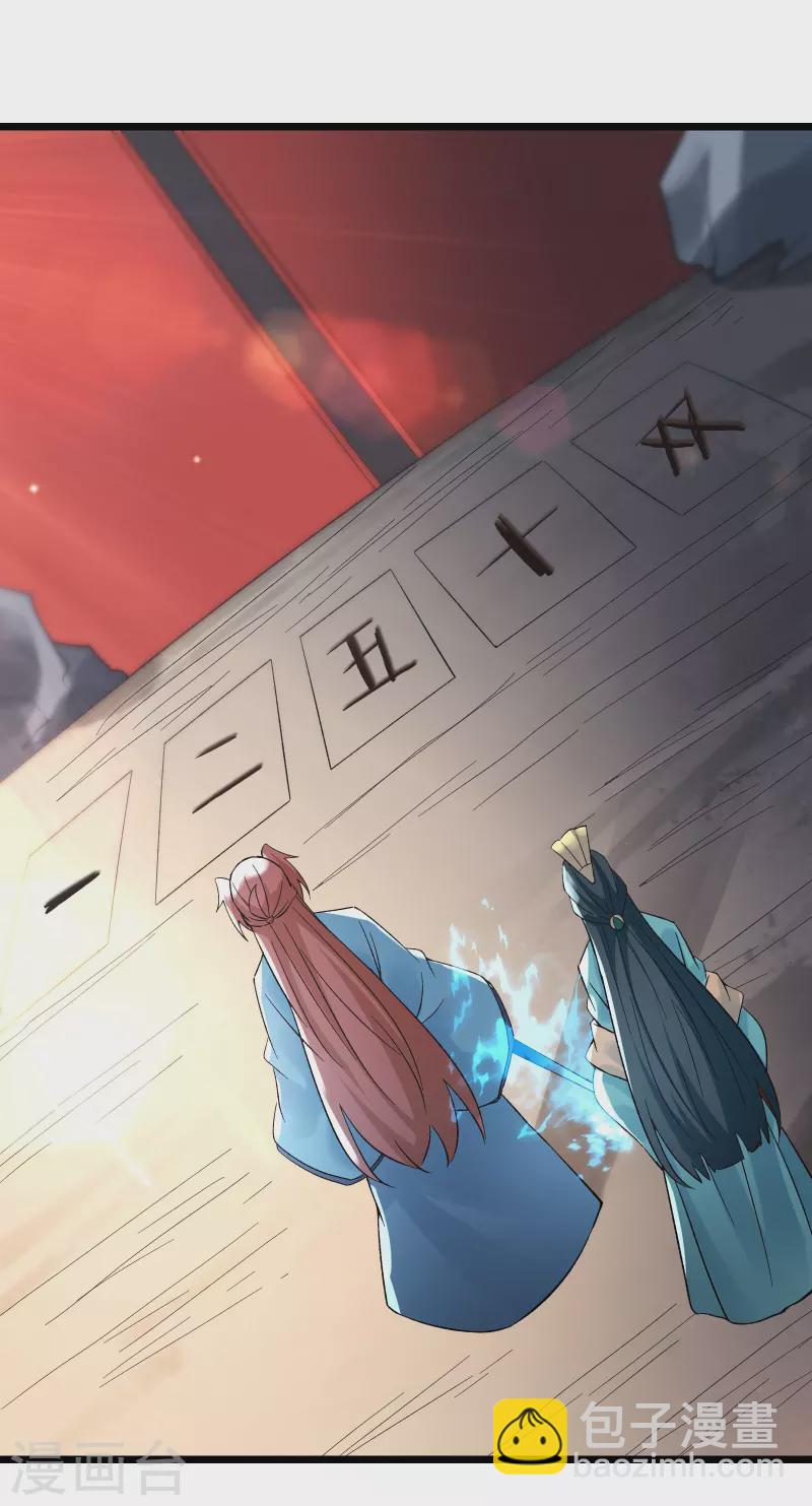 第77话 走，去我的墓地看看36