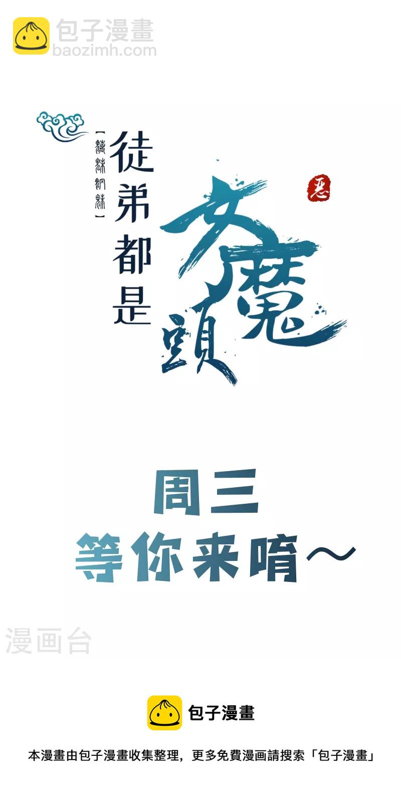 第77话 走，去我的墓地看看38