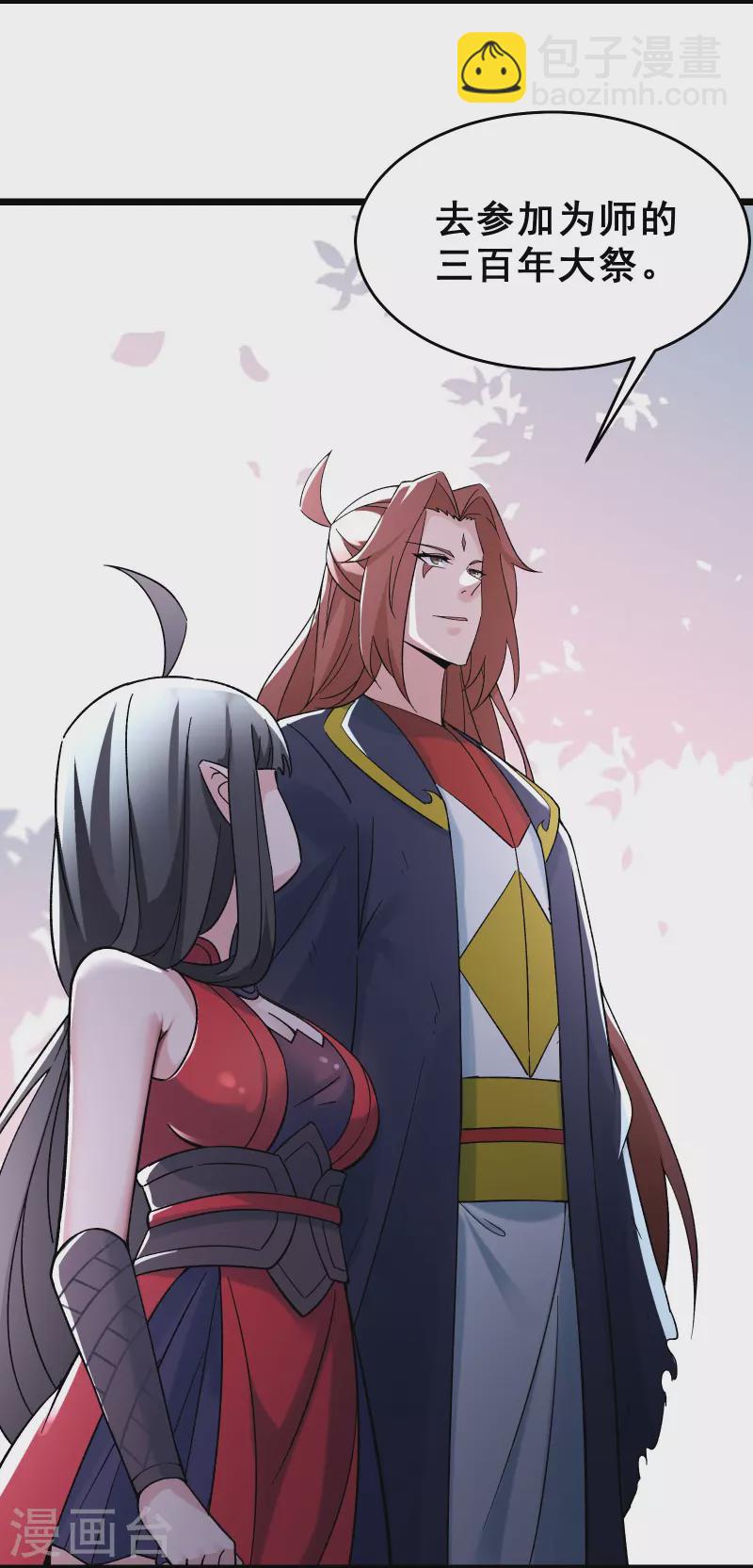 第77话 走，去我的墓地看看5