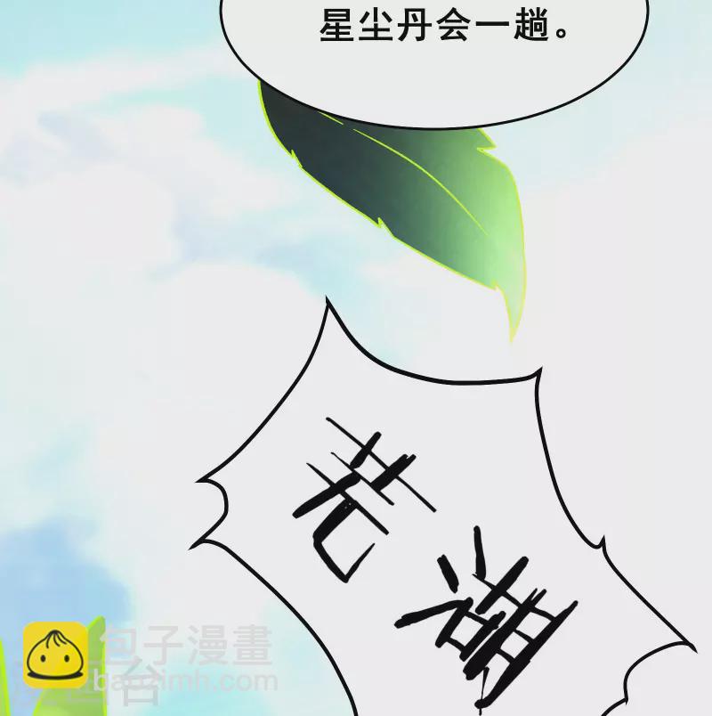 第77话 走，去我的墓地看看9