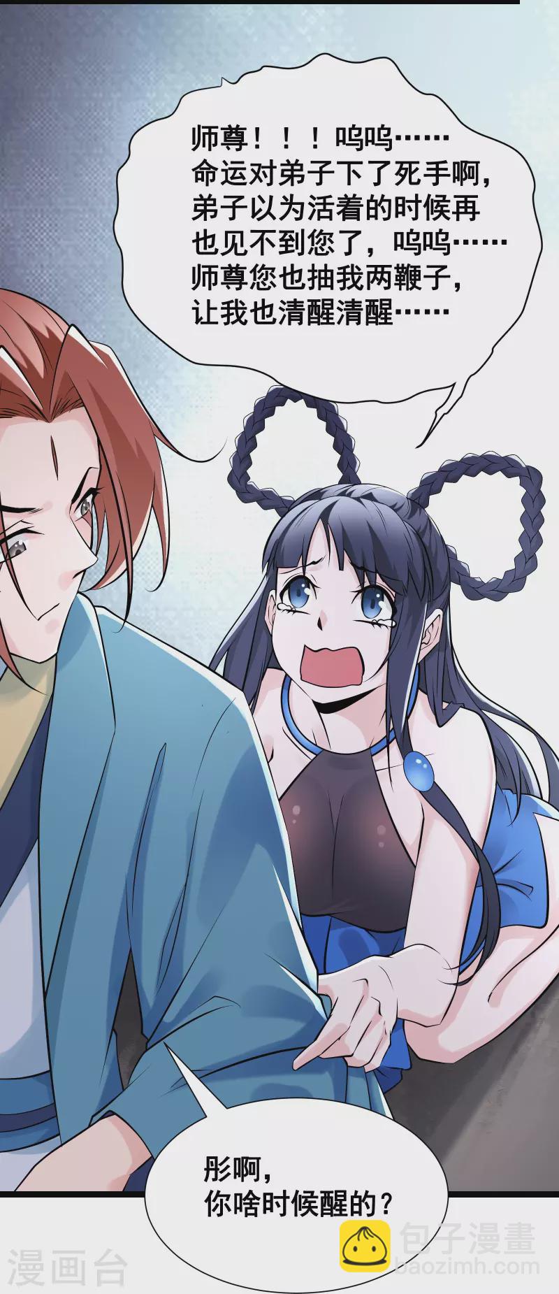 第79话 受罚！10
