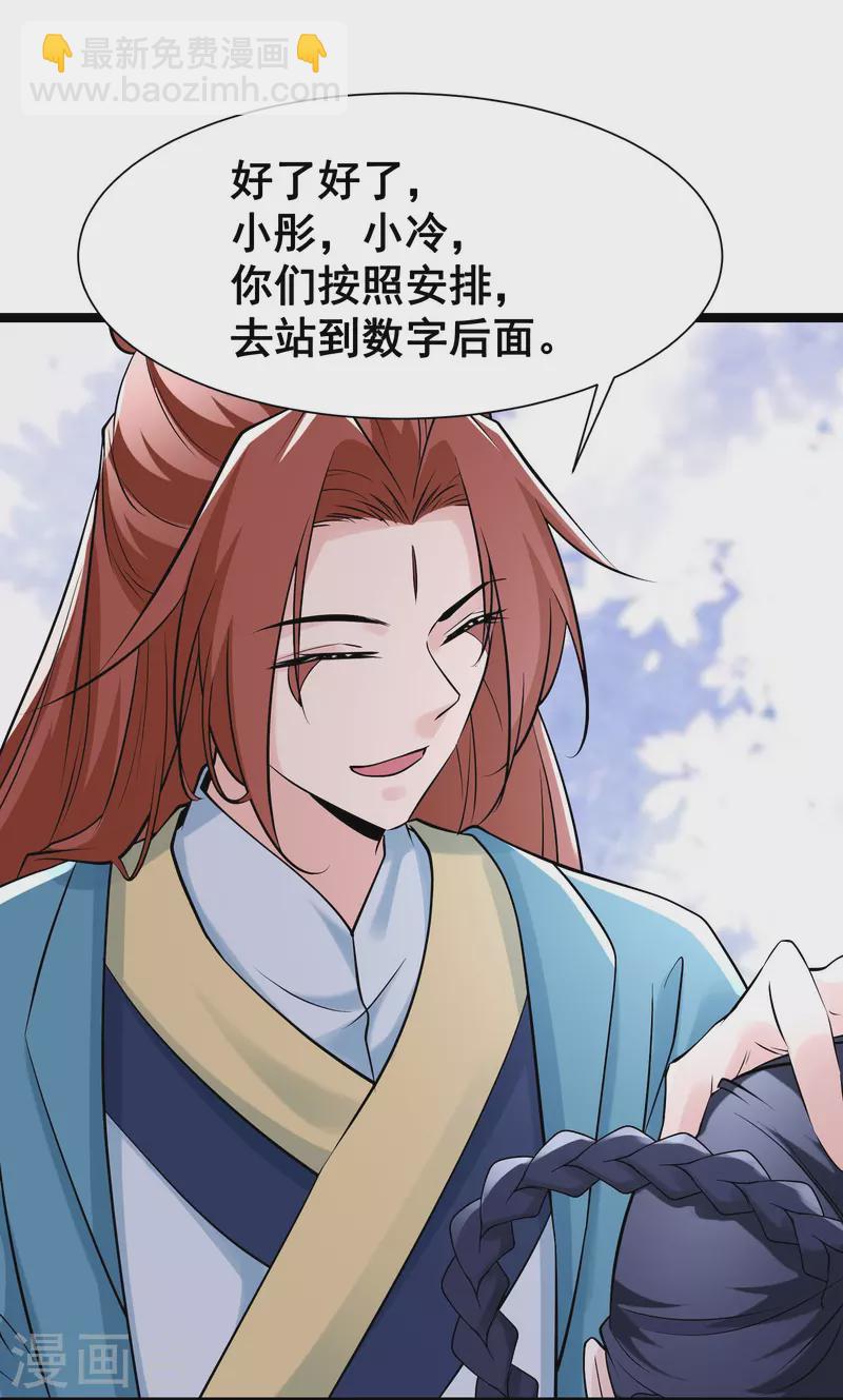 第79话 受罚！11