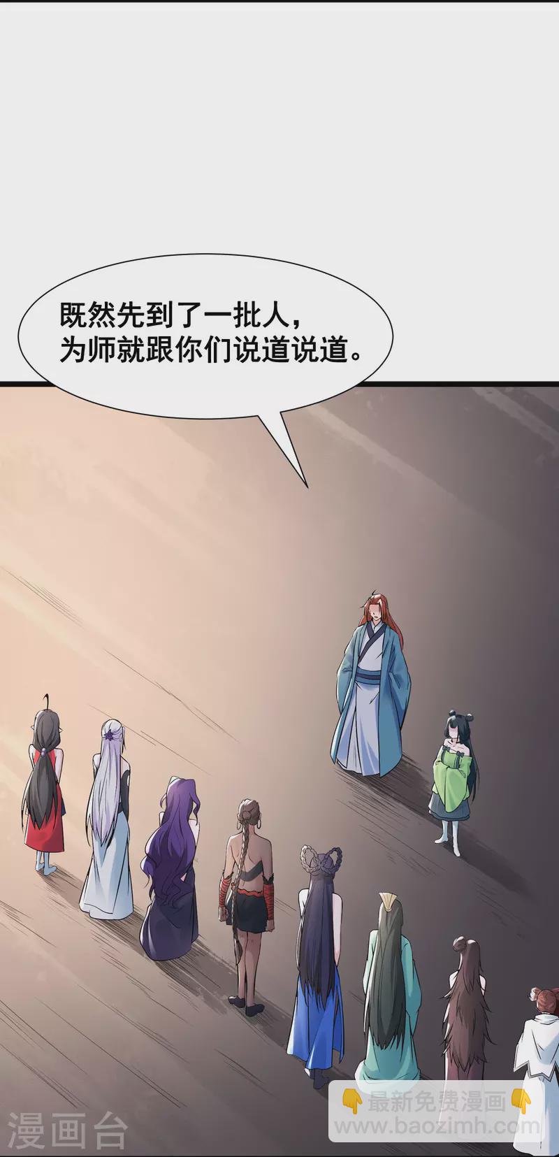 第79话 受罚！12
