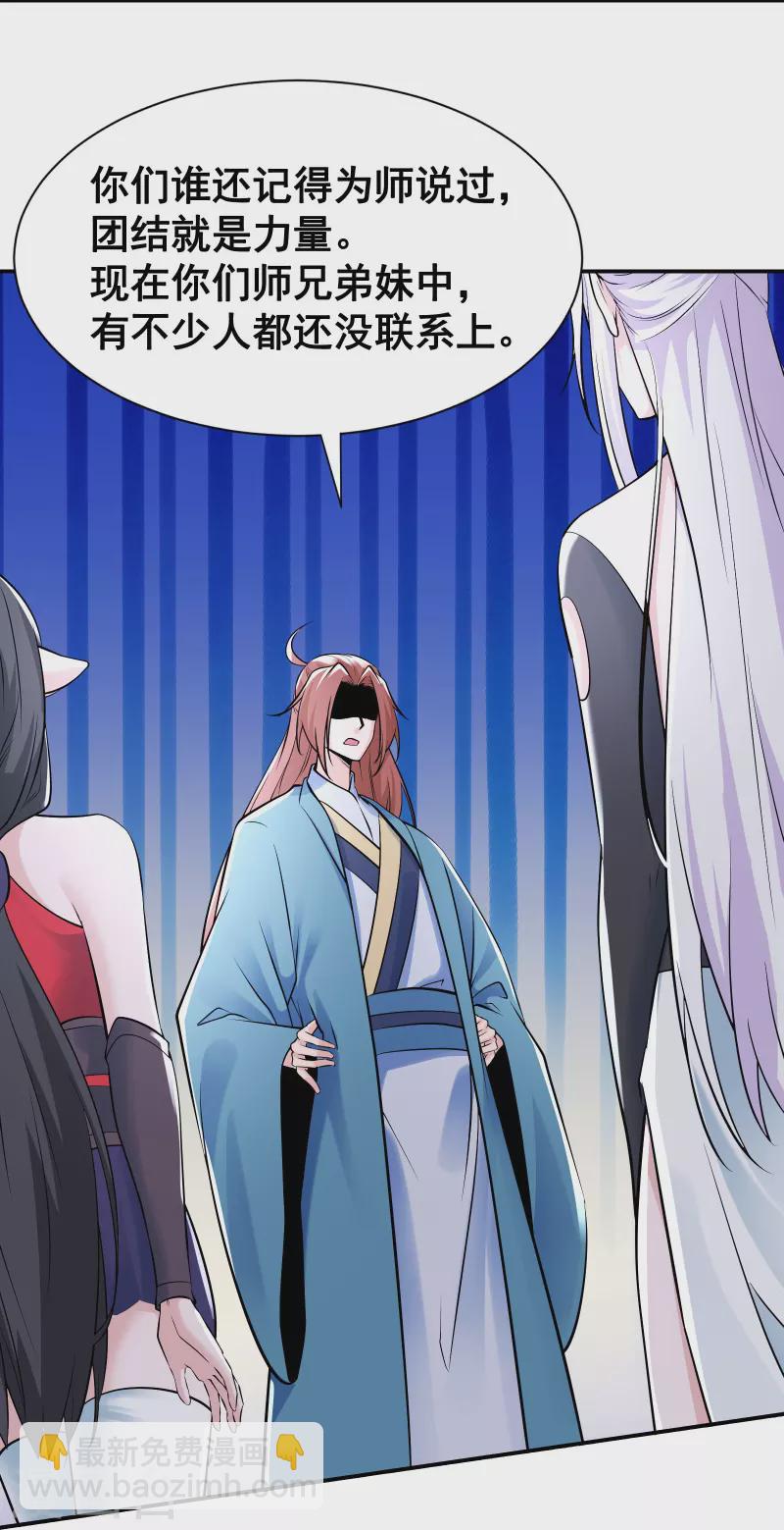 第79话 受罚！13