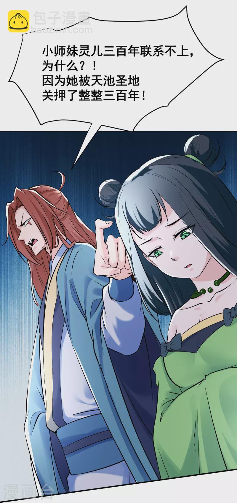 第79话 受罚！14
