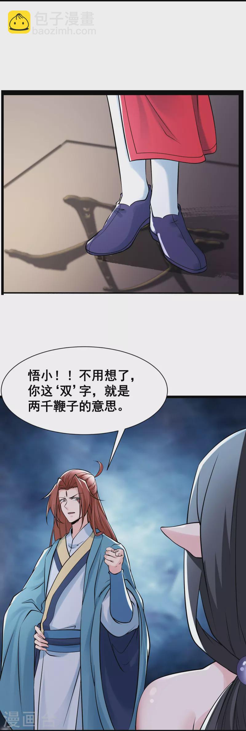 第79话 受罚！18