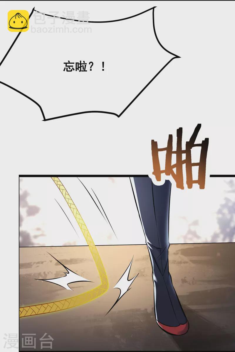 第79话 受罚！2
