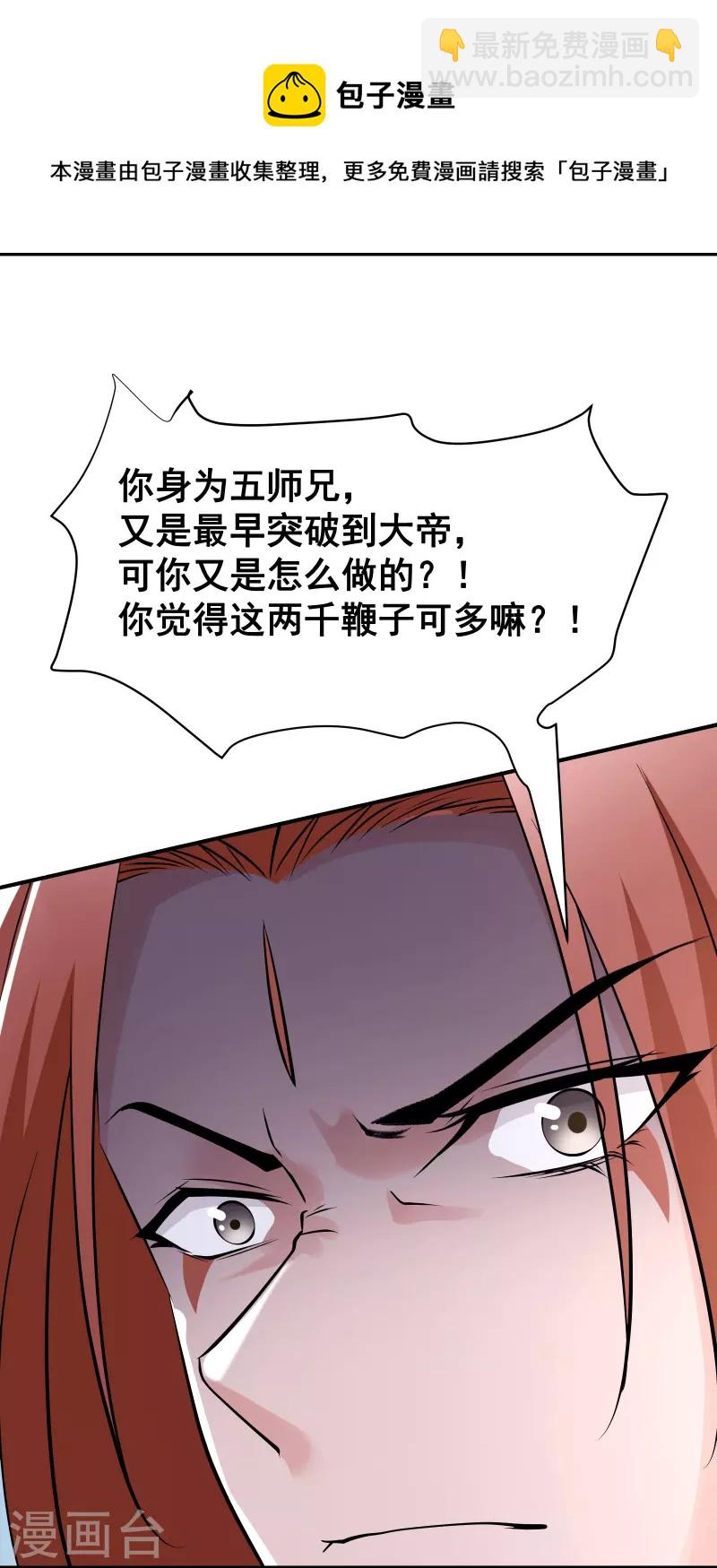 第79话 受罚！20