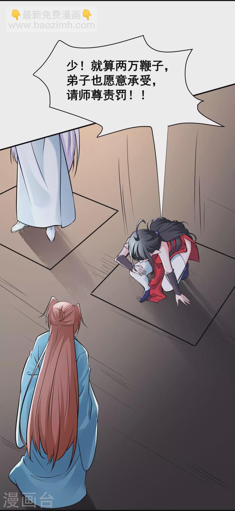 第79话 受罚！21