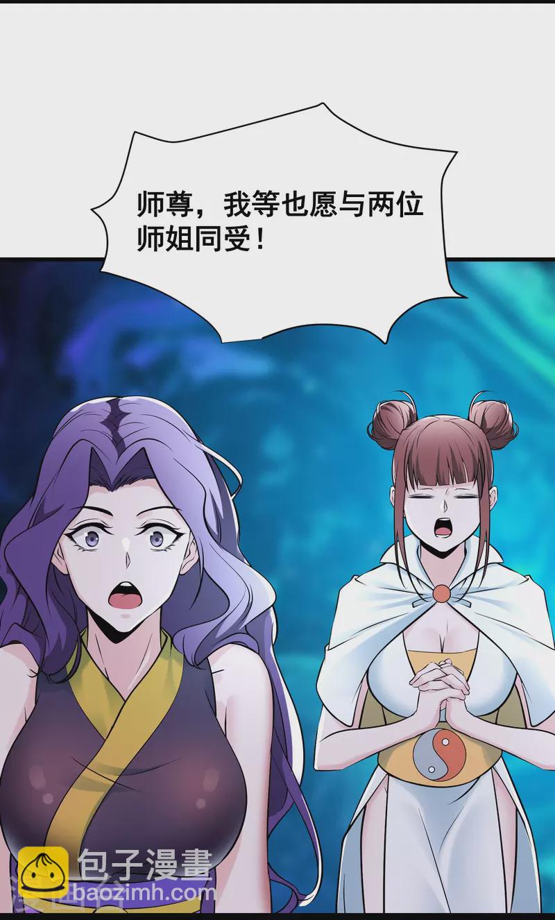 第79话 受罚！23