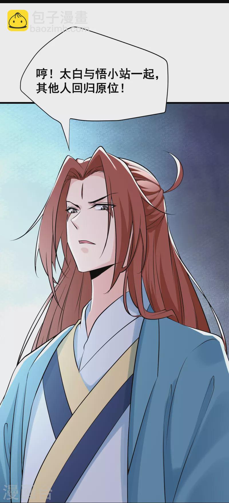 第79话 受罚！24