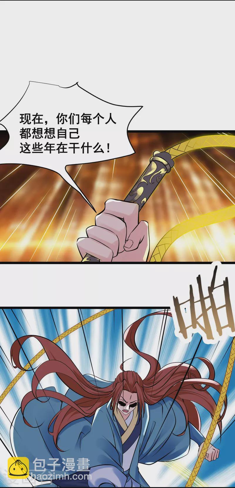 第79话 受罚！25