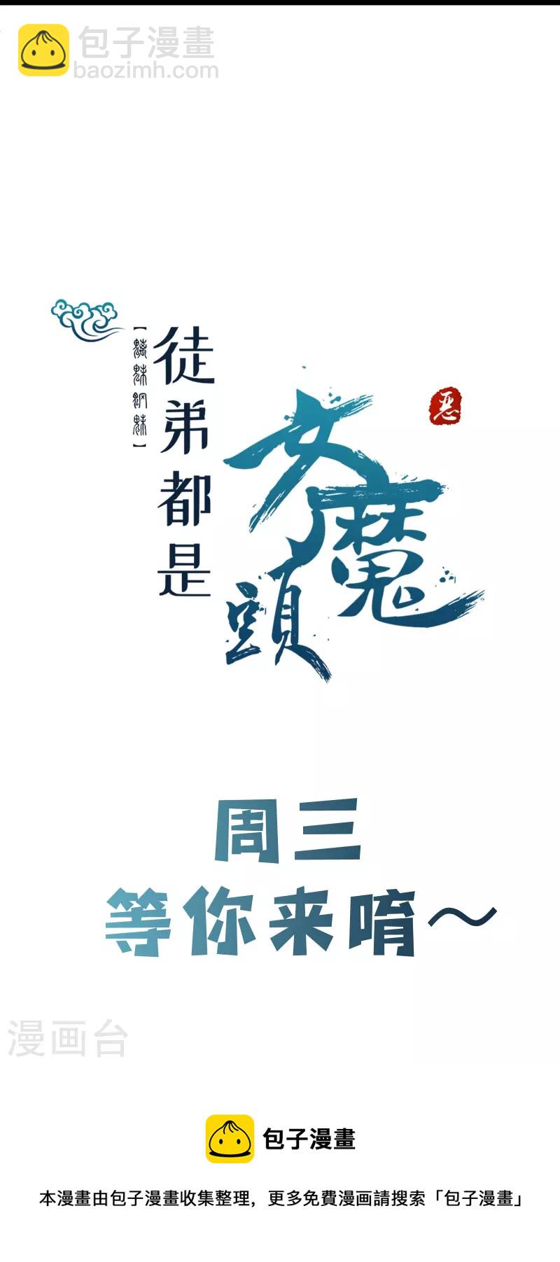 第79话 受罚！28