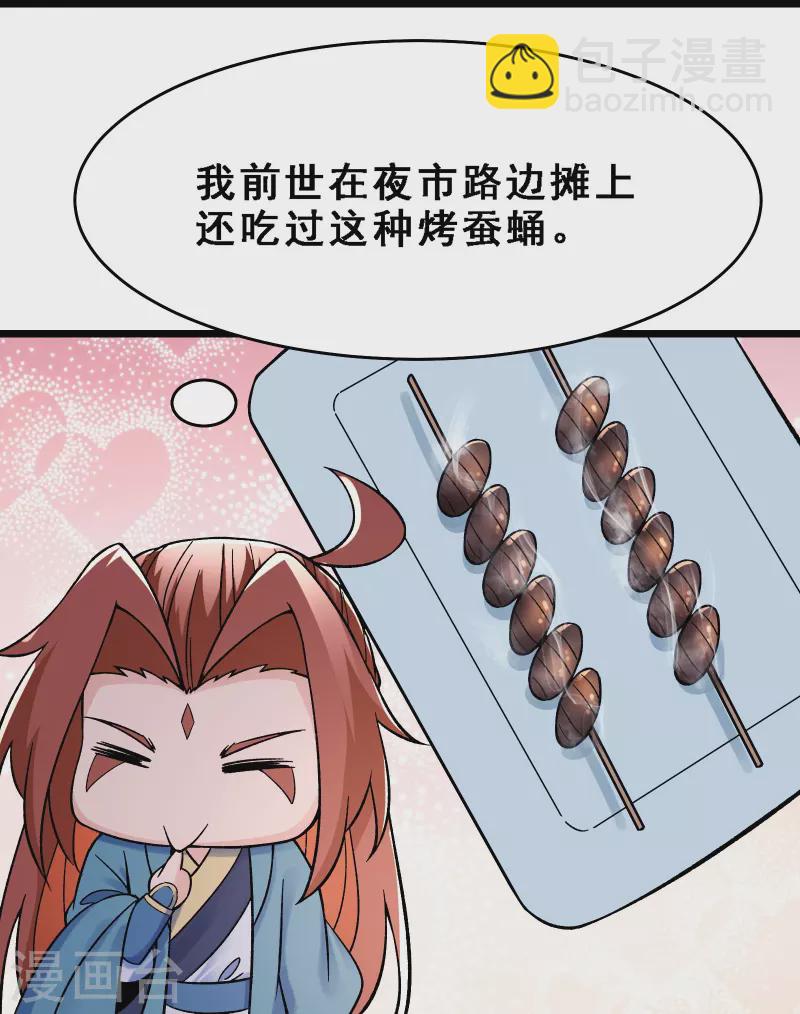 第92话 蛋白质 牛三倍21