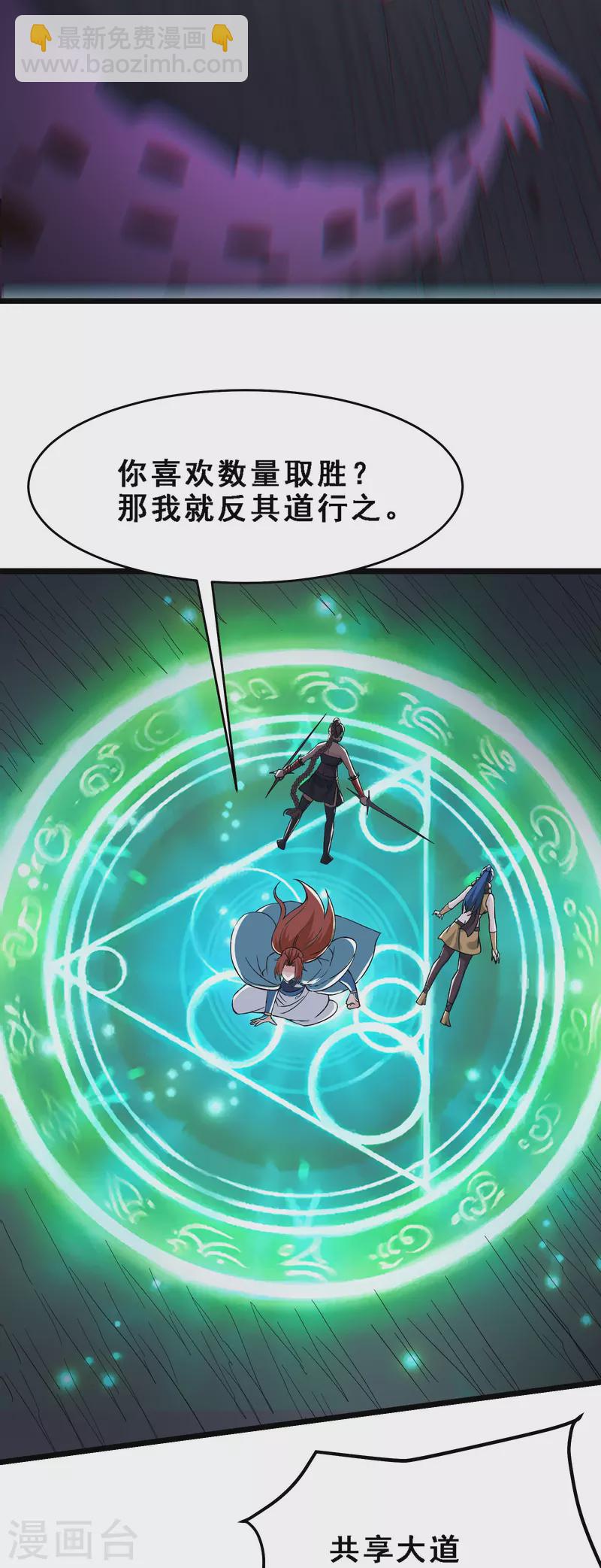 第92话 蛋白质 牛三倍34