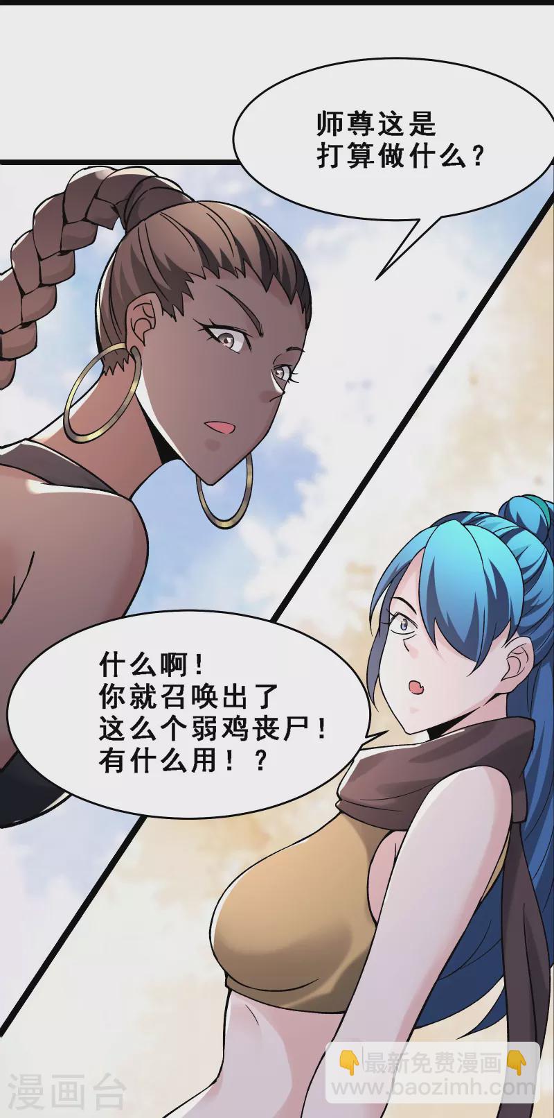 第92话 蛋白质 牛三倍36