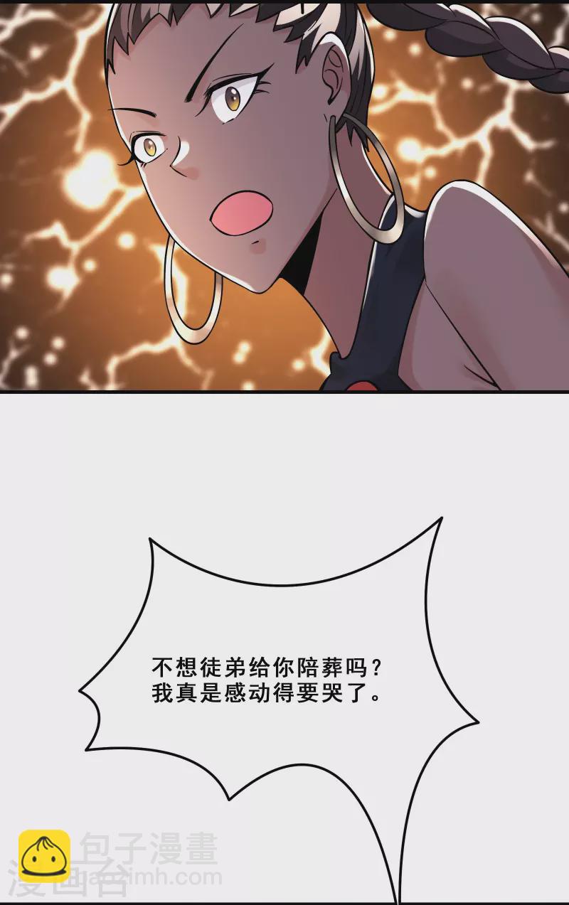 第95话 姬无敌！无敌大道！11