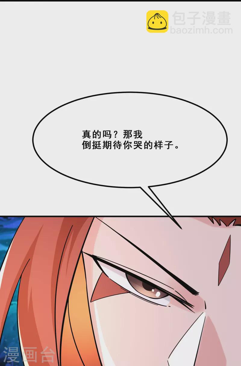第95话 姬无敌！无敌大道！13