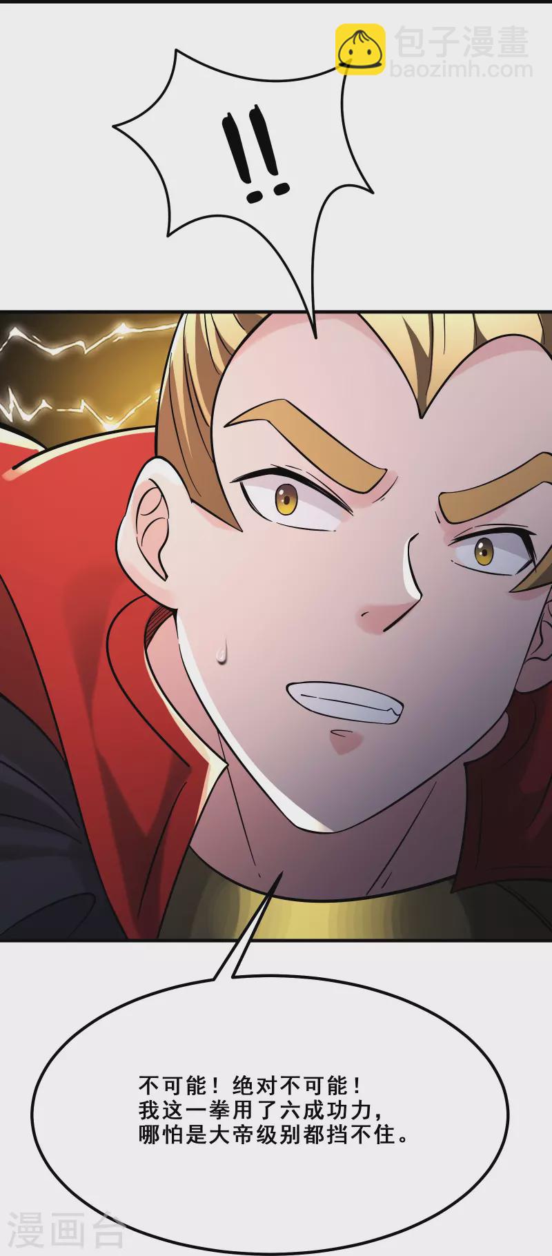 第95话 姬无敌！无敌大道！16