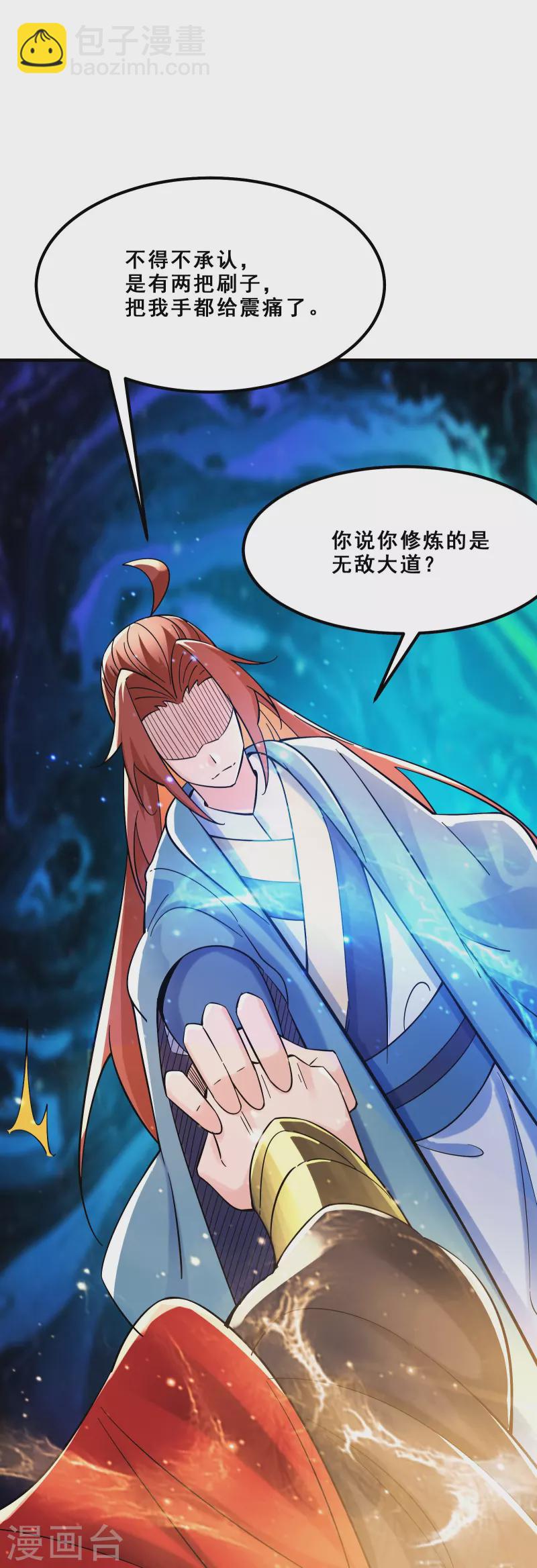 第95话 姬无敌！无敌大道！17