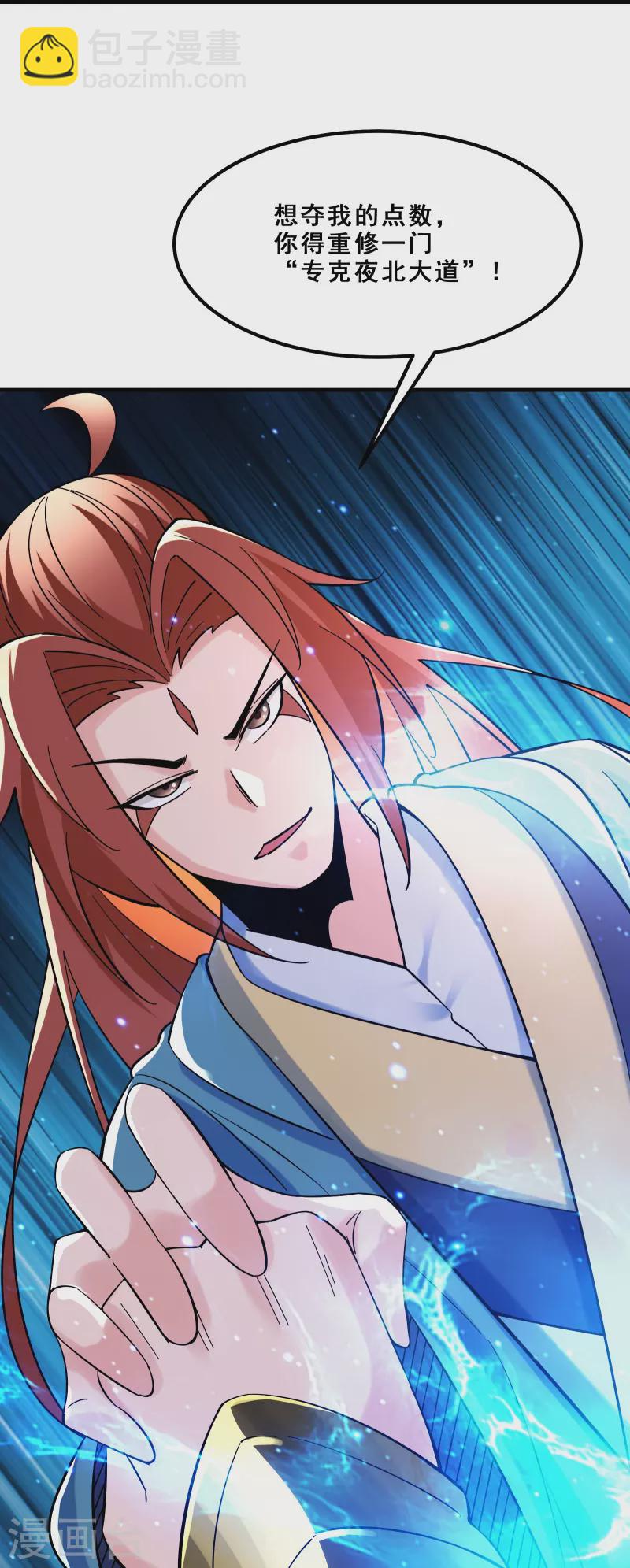 第95话 姬无敌！无敌大道！18