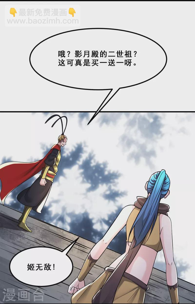 第95话 姬无敌！无敌大道！2