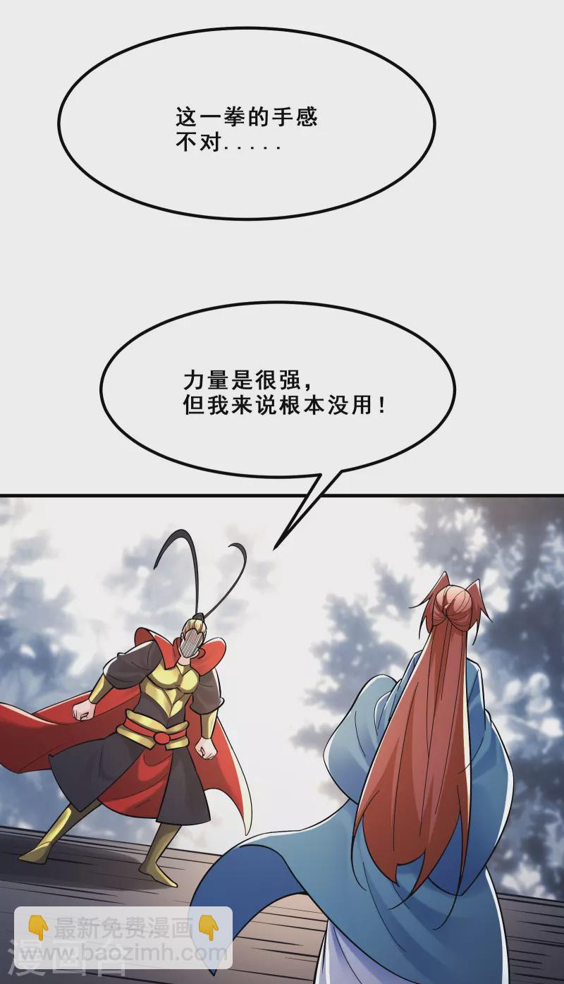 第95话 姬无敌！无敌大道！25