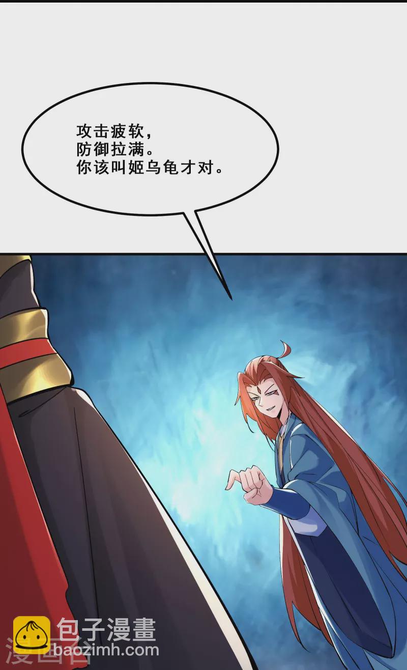 第95话 姬无敌！无敌大道！27