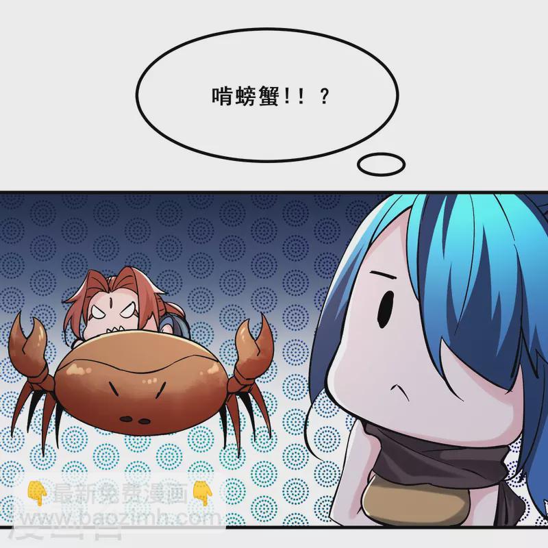 第95话 姬无敌！无敌大道！33