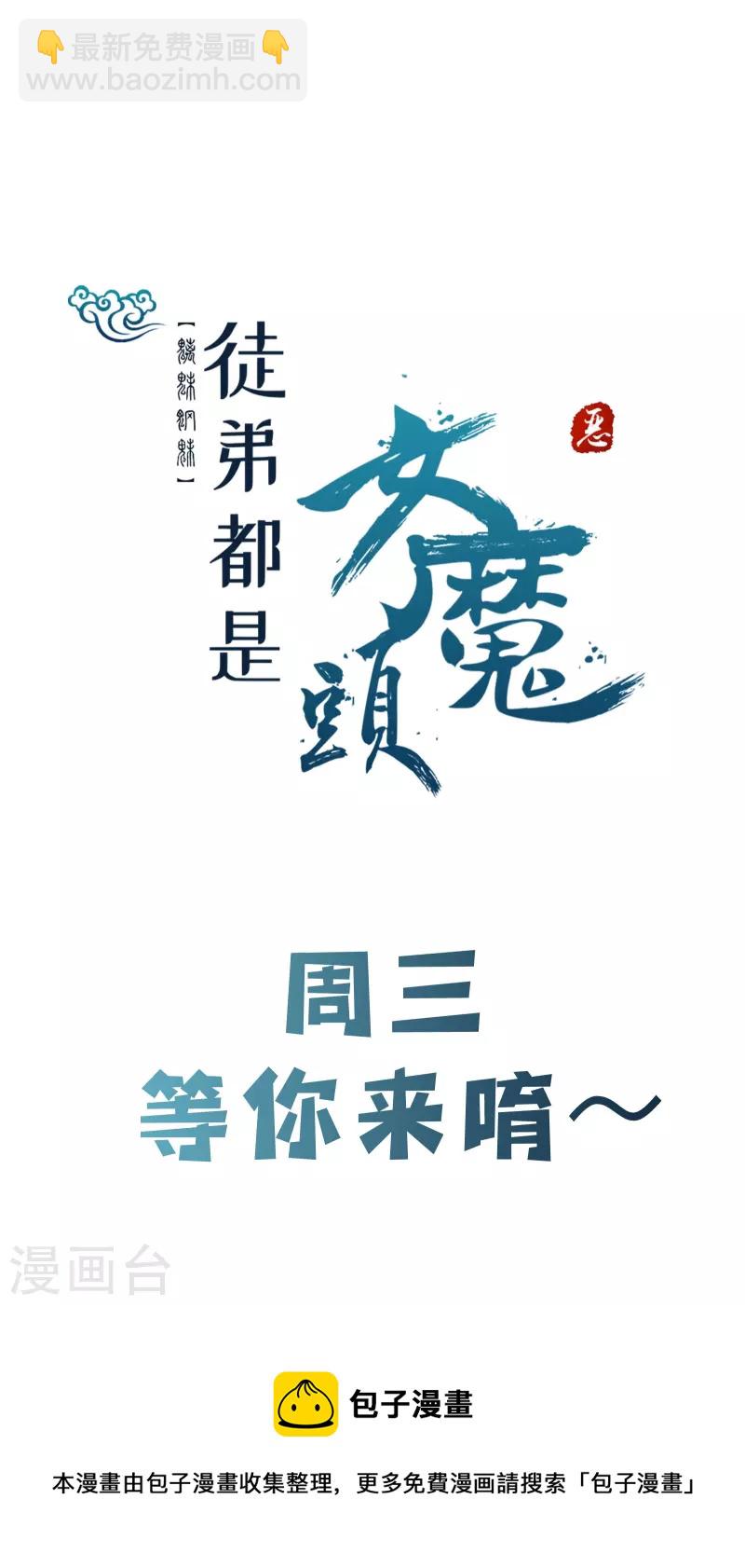 第95话 姬无敌！无敌大道！37