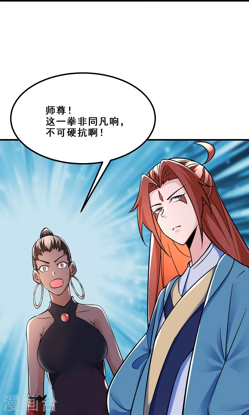 第95话 姬无敌！无敌大道！9