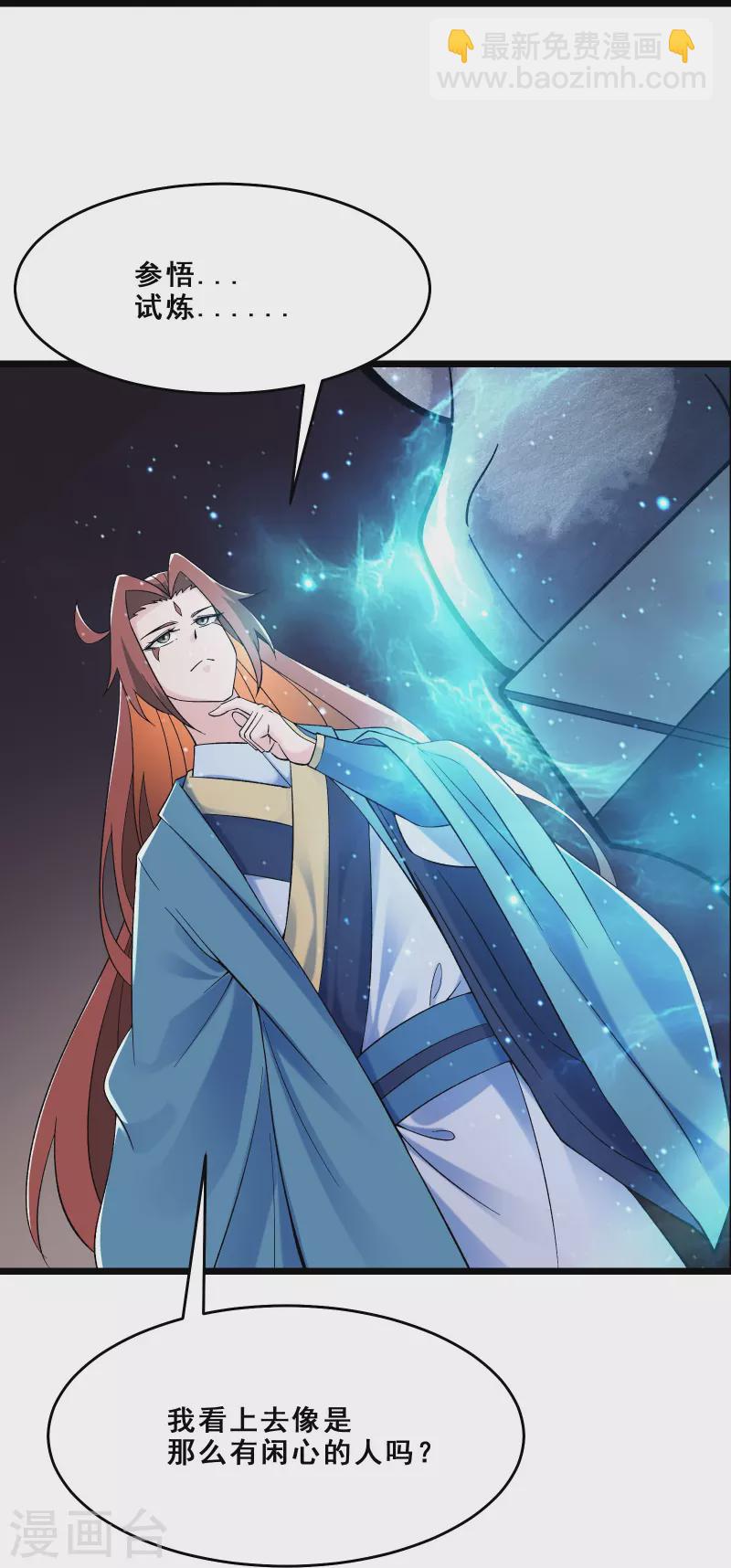第97话 试炼？试个屁！10