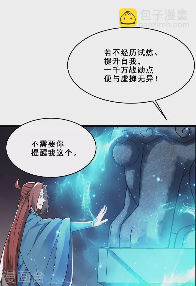 第97话 试炼？试个屁！11