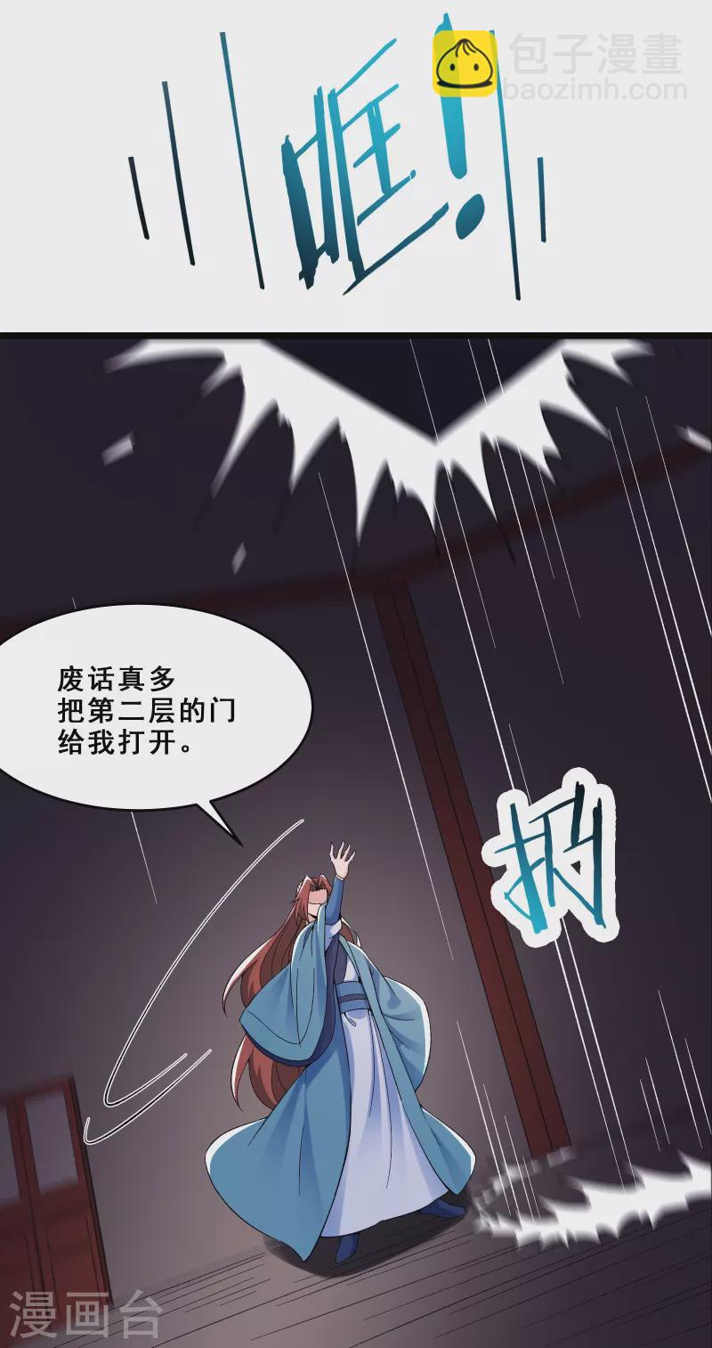 第97话 试炼？试个屁！13